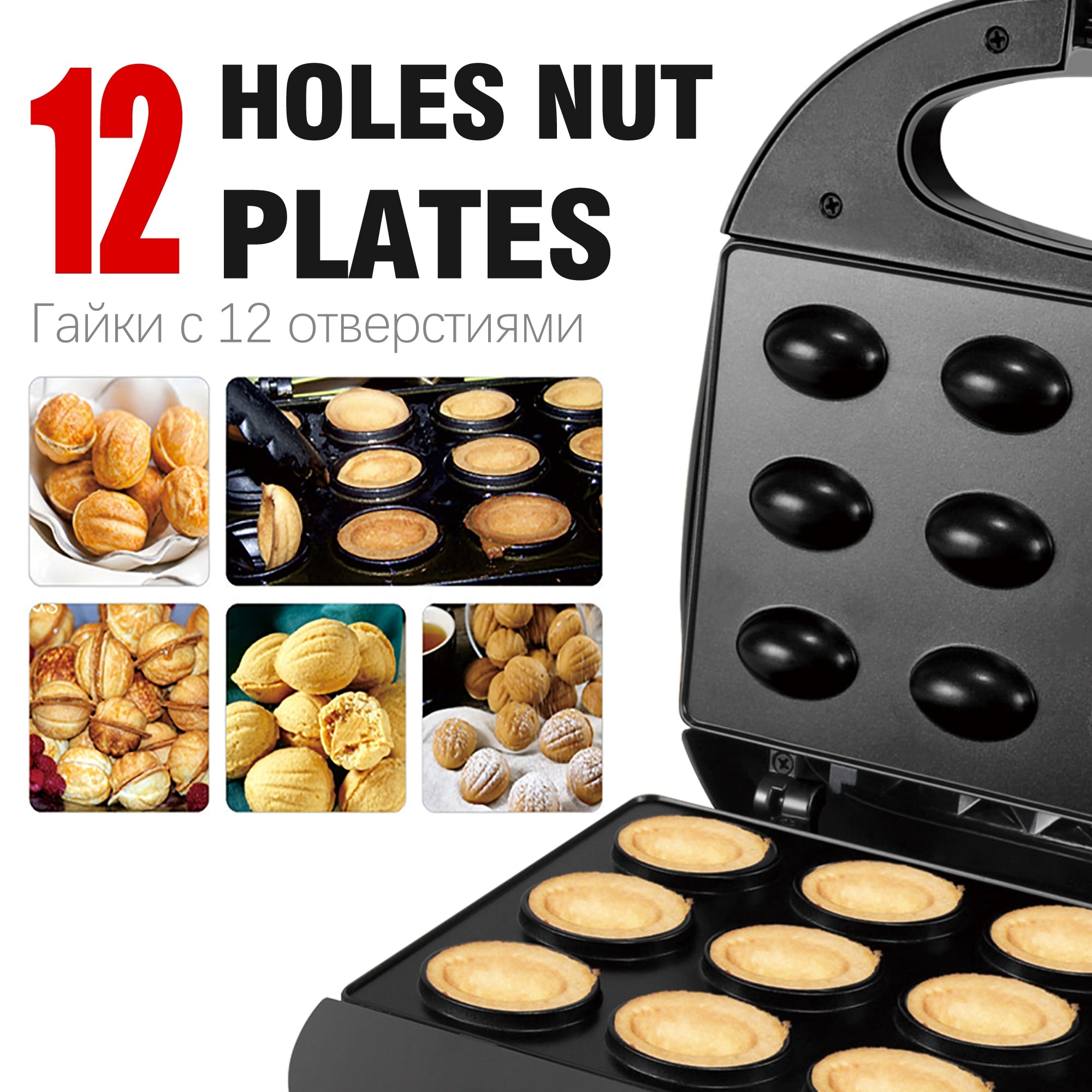 Electric Walnut Cake Maker Waffle Maker Automatic 12 Holes Nuts Maker Cake Maker Kitchen Breakfast Non-stick Cook Plates Sonifer